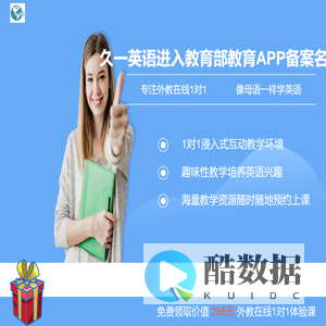 外教一对一英语在线培训平台_外教英语_英语口语