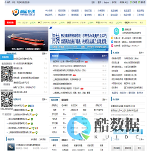 航运在线 Shipping Online - 网上航运交易市场!