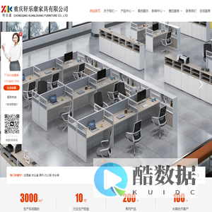 重庆办公家具_办公家具定制厂家_家具生产加工_重庆办公桌椅工厂-重庆轩乐康家具有限公司