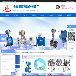 电磁流量计-磁翻板液位计-质量流量计-金湖黄河自动化仪表厂