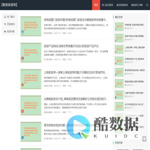 探索热门旅游景点「精选旅游攻略与路线」-超翔旅游网