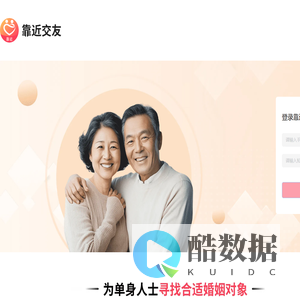 靠近交友