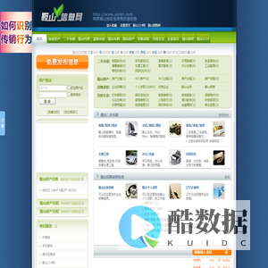 鞍山信息网|鞍山二手网|鞍山房产网|鞍山交友网|鞍山招聘网|鞍山人才网