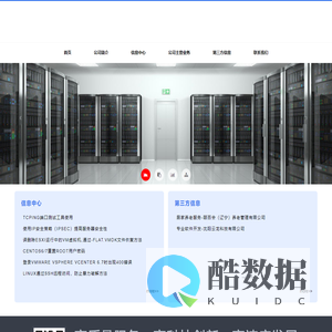 沈阳凌云科技有限公司