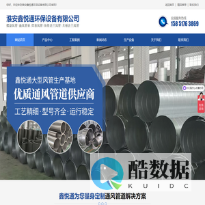 淮安鑫悦通环保设备有限公司