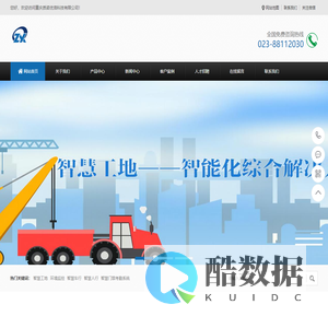 重庆质诺优信科技有限公司官网_重庆质诺优信科技有限公司官网