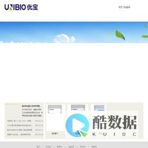 重庆优宝生物技术股份有限公司
