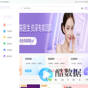 爱悦美整形-一站式医美在线转诊平台 | 口腔・毛发・医美整形咨询、优质医院推荐、权威医生预约
