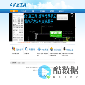 易程模板