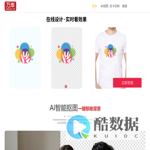 菲卡定制智能智造生产管理系统 - 万库收银