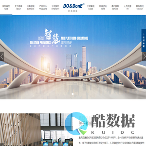 重庆四通都成科技发展有限公司-信息系统咨询设计,建筑智能化咨询设计,弱电设计咨询,中心设计与咨询,机房设计与咨询
