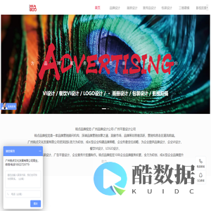 广州平面设计公司_广州vi设计_广州画册设计_logo设计公司_折页设计_彩页设计公司_包装设计公司_锐点品牌设计_广州影视制作公司