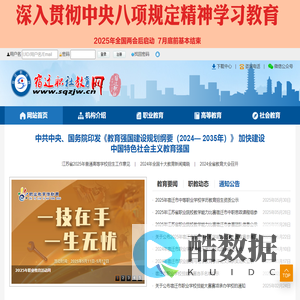 宿迁职社网