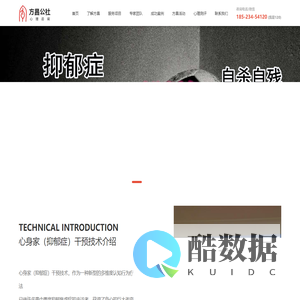 周永胜心理咨询师【官网】