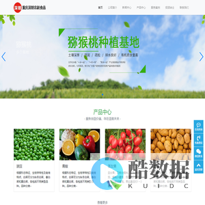 重庆深朗农副食品商贸有限公司-重庆深朗农副食品商贸有限公司