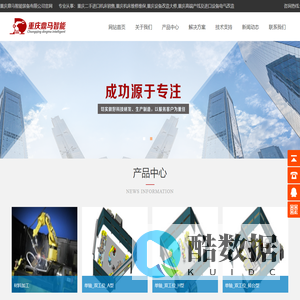 重庆二手进口机床销售,重庆机床维修维保,重庆设备改造大修,重庆高端产线及进口设备电气改造-重庆鼎马智能装备有限公司