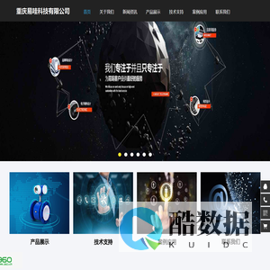 重庆易哇科技有限公司-首页