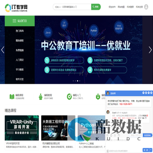 编程入门网-C语言程序设计-软件开发培训教程-适合入门的编程学习网站