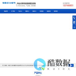 湖南天大越华鑫盛环保设备有限公司_长沙无尘净化涂装设备|环保型粉尘处理设备|焊烟废气净化设备|低温等离子净化设备