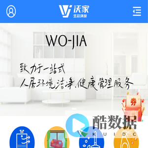 沃家(重庆)生态环境科技有限公司官网