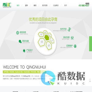 杭州app开发公司_专注app开发外包设计制作-青牛汇