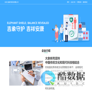 北京大象蚌壳科技有限公司