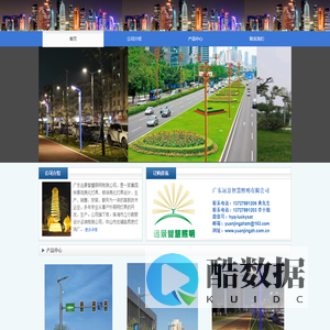 广东远景智慧照明有限公司