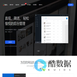 网站开发定制