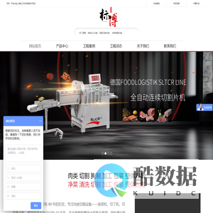 上海台乙机械设备有限公司