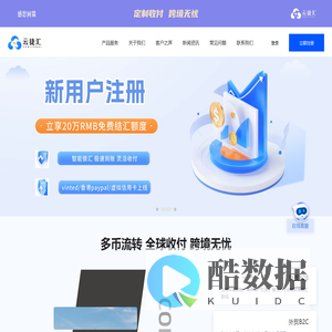 云捷汇官网