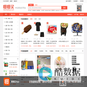 慢慢买比价网