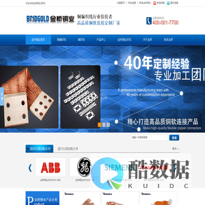 金桥铜业|铜编织线_铜绞线_铜带软连接_铜导电带_铜线软连接_铜箔软连接
