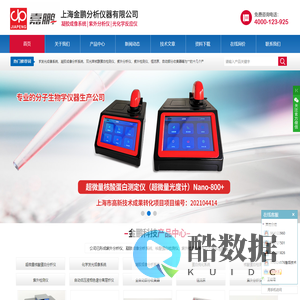 紫外检测仪,核酸蛋白检测仪,光化学反应仪,全自动凝胶成像分析系统|上海嘉鹏科技有限公司