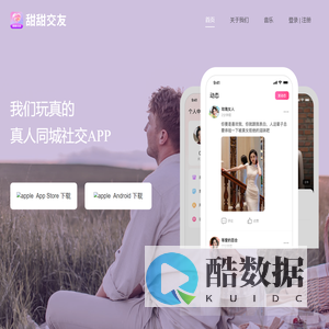 甜甜交友-同城单身约会，懂你所懂