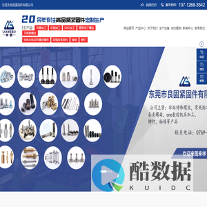 不锈钢螺丝