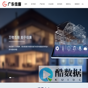 深圳市佳廉电子技术开发有限公司-专业从事射频(RF)研发、制造、销售为一体的高科技企业-佳廉-佳廉电子