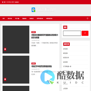 淮先民俗非遗文化网 - 淮先民俗非遗文化网