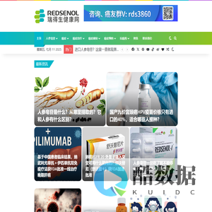 瑞得生健康网 | 专业科普稀有人参皂苷官网-最新的抗癌药价格，专业的肿瘤预防治疗资讯