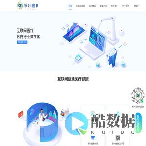银叶健康