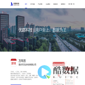 优路科技