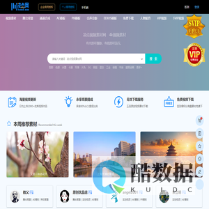 凌点视频素材网-高清正版视频素材下载网站