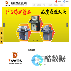 上海机械有限公司
