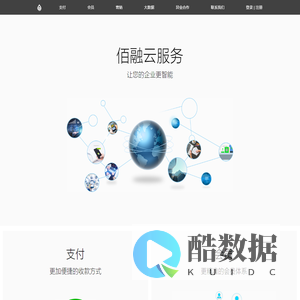 佰融云服务