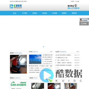 北京汇通聚原风电技术集团有限公司