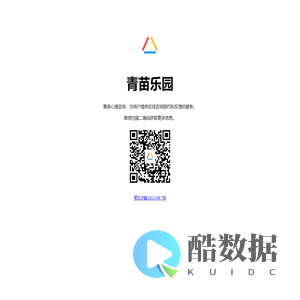 青苗乐园