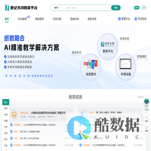 世纪天鸿教育平台