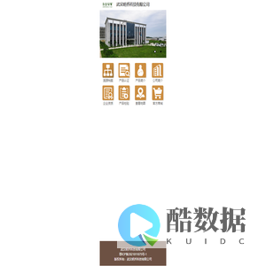 武汉明乔科技有限公司