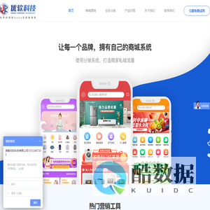优销商城|小程序商城|公众号商城|微信视频号|直播带货|湖南优软科技有限公司