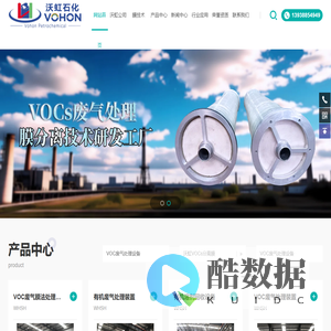 废气处理设备_有机气体处理装置|洛阳沃虹石化设备有限公司