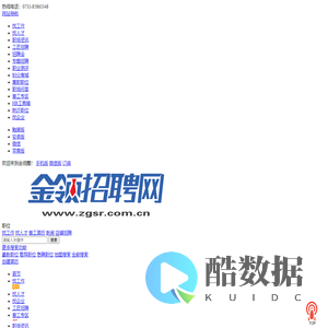 金领圈_最新招聘信息_金领圈招聘信息